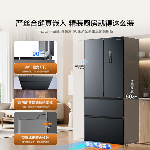 Hisense refrigerator 411 ultra-thin zero-embedded refrigerator four-door French multi-door first-class energy efficiency air-cooled frost-free active sterilization appliance trade-in BCD-411S3FZKQD gray