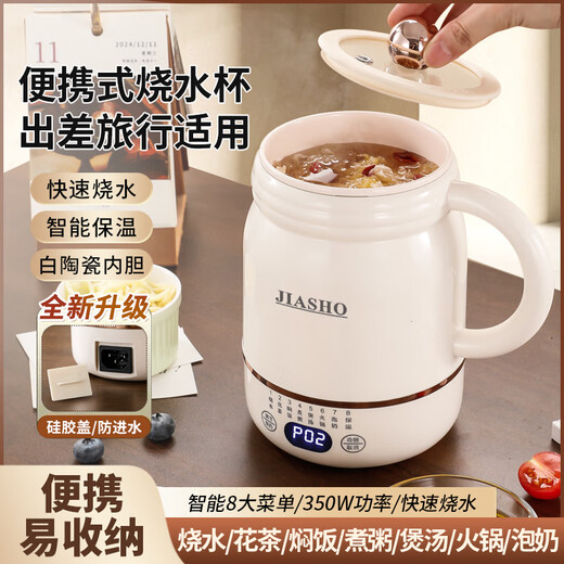 Tiny Panda multifunctional electric stew cup, electric stew pot, mini light sound health pot, portable stew, all-in-one ceramic non-stick pot, electric cup for porridge, electric cup for office hot milk artifact, gift box, ceramic glaze inner pot - smart reservation/eight functions 0.8L