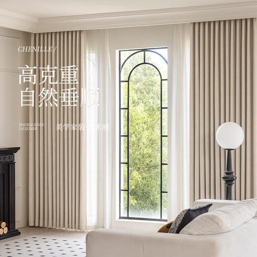 Jiafei double-sided chenille curtains of the same color as blackout 2025 new tulip jacquard bedroom living room French light luxury high-end light milk coffee width 2 * height 2.5 meters hook style 1 piece meter