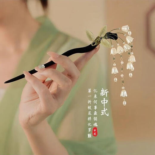 BIBK旗袍发饰古风铃兰流苏发簪新中式马面裙配饰精致步摇簪子气质钗子 古风铃兰花折叶簪【1支】