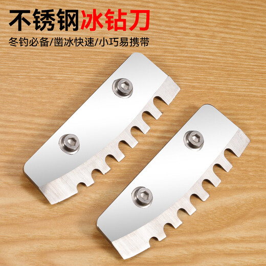 Niuxiang stainless steel winter fishing ice drill thickened drill blade accessories high efficiency 8-inch electric ice drill knife ice breaking artifact winter fishing stainless steel ice drill knife 8 inches 1 pair