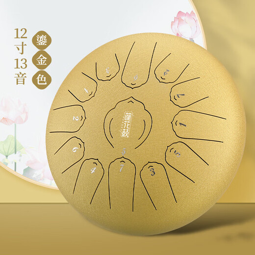 【浮莲旗舰款】乐器15音14寸钢舌鼓手碟无忧色空鼓打击乐器 浮莲旗舰款13音12寸 孔雀石