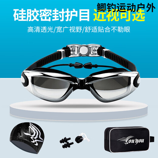 KENHAN (KENHAN) high-definition waterproof and anti-fog swimming goggles for men and women, large-frame electroplated mirrors with earplugs, swimming goggles, swimming cap equipment, transparent white + nose clip earplugs, flat light