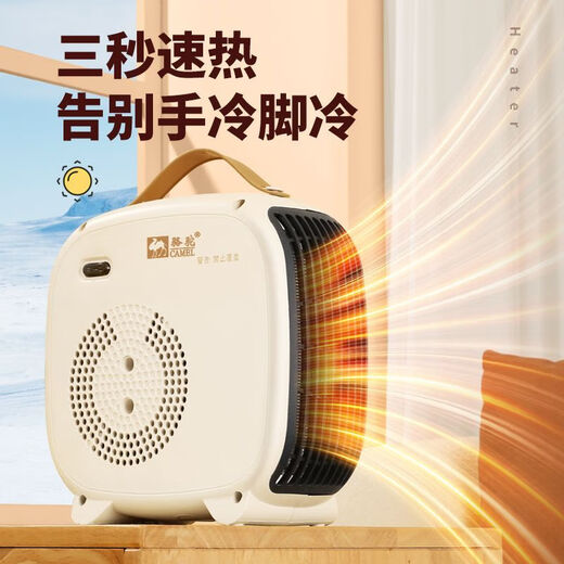 Camel (CAMEL) air heater electric heater home heating small electric heater energy saving office bathroom quick heating double temperature control protection 2 meters ordinary line