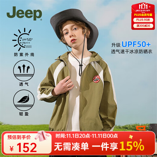 Jeep children's clothing children's sun protection clothing for boys and girls outdoor tops 2025 new style breathable and cool thin jacket for middle and large children, light military green 160 cm