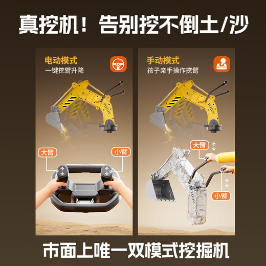 Flying Pigeon children's electric toy car excavator can sit on and dig soil. Remote control birthday gift for boys and girls aged 1-3-6. Excavating Yellow Remote Control Full Electric Dual Drive + Push Handle + Tow Bucket