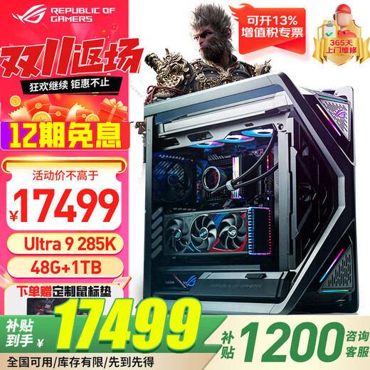 ASUS Republic of Gamers 701 Genesis Chassis ROG Family Bucket U9 285K 5070TI/5080 Graphics Card/5090 Graphics Card 12-period Interest-free DIY Assembly of the Complete Host Configuration 1 285K/48G Memory/APEX Motherboard