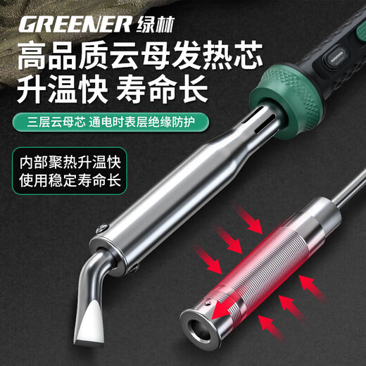 GREENER electric soldering iron professional-grade household 150W high-power repair welding soldering gun tool set electric welding pen electric iron