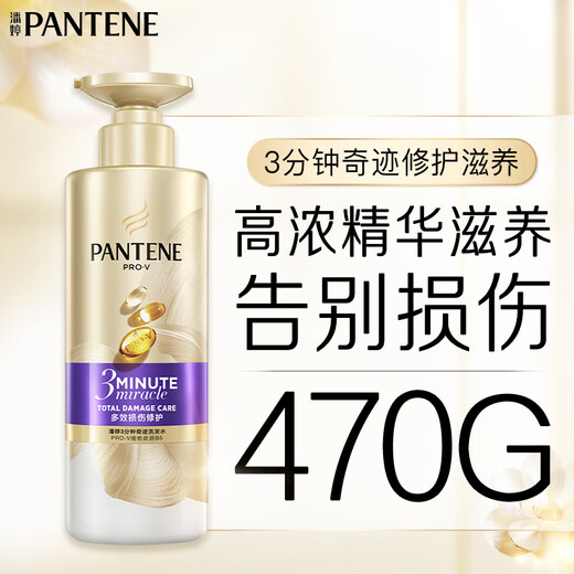Pantene Three Minute Miracle Shampoo Multi-effect 470g Shampoo Cream Shampoo OCC Smooth, Nourishing and Fragrant