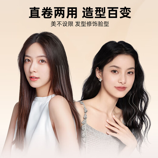 Lena splint straight plate clip curling iron negative ion hair straightening splint men's curling and straightening dual-use straightening iron bangs perm hair clip straightening plate hair plate gift portable travel LN-508C