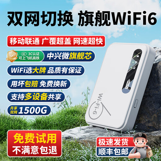 Croba 2025 new portable WiFi6 mobile wireless network full network power bank two-in-one pure flow home portable car network card router 4g official flagship store battery flagship version 2100 mAh long battery life