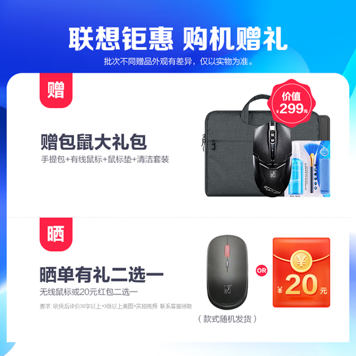 联想小新16/小新Pro16GT AI元启 2025新品可选补贴高性能轻薄笔记本电脑 学生手提办公本 标压酷睿 12代i7 16G 512G｜Pro16 国补 16英寸大屏