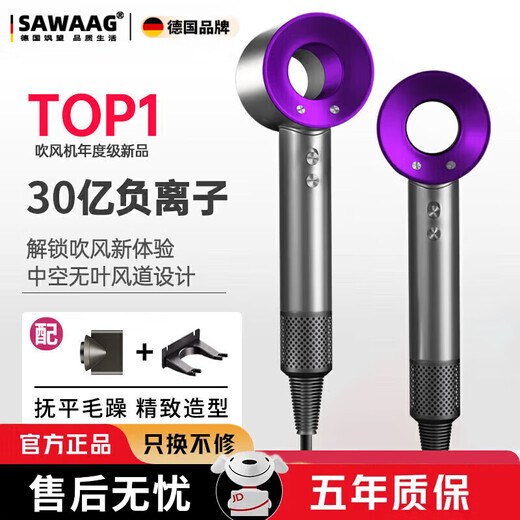 Sawang Germany Hair Dryer Home Silent Negative Ions High Power No Harm Hair Care Hair Dryer Leafless Hair Dryer Quick Drying Hotel Hair Salon Girlfriend Wife Portable Style Charming Purple Single Air Nozzle 3 Billion Negative Ions Chinese Valentine's Day Gift