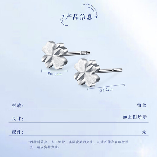 Wanfulong genuine platinum pt950 four-leaf clover earrings for women, pierced ears, hypoallergenic, classic and versatile earrings for gifts, platinum PT950, versatile, classic four-leaf clover earrings 1.15g