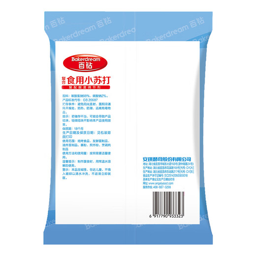 Baizuan – bicarbonate de soude comestible composé de 1000g, ingrédients de cuisine ménagers pour la fabrication de pâtes, la préparation de la viande, la pâte et l'enrobage