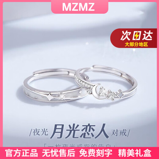 MZMZ platinum couple ring pt950 platinum knot engagement diamond ring matching ring Valentine's Day birthday gift for girlfriend when/next day delivery - light luxury - moonlight lovers ring