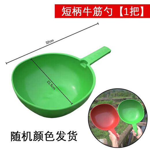 Yusenyi thickened beef tendon plastic water scoop for growing flowers and vegetables, watering, wear-resistant beef tendon cooked glue spoon, toilet feces scoop, household scooping water, beef tendon red short-handled spoon, random color 1