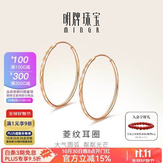 Ming brand jewelry 18K gold color gold earrings, atmospheric arc diamond earrings for women, CSH0309 pricing, 18K gold earrings, about 1.58-1.81 grams