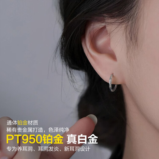 Dairuo Platinum PT950 Earrings Men's Round Earrings Simple Earrings and Earrings to Support Ear Holes for Sleeping Without Picking Unisex Women's Senior Single Platinum Earrings (Approx. 0.68g)
