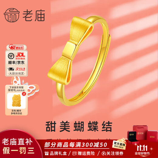 Old temple gold ring with pure gold bow, the fugitive princess is alive and adjustable, a birthday gift for girlfriend and wife, bow ring about 2.54g