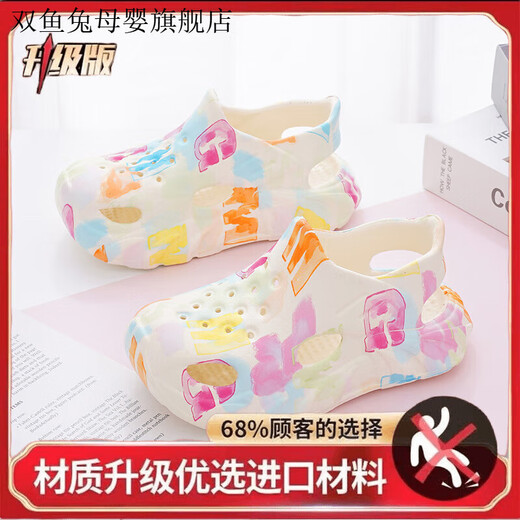 Pisces Rabbit New Children's Slippers Non-slip and Wear-Resistant Croc Shoes Comfortable and Non-Abrasive Beach Children's Sandals White Upgraded Version 40-41