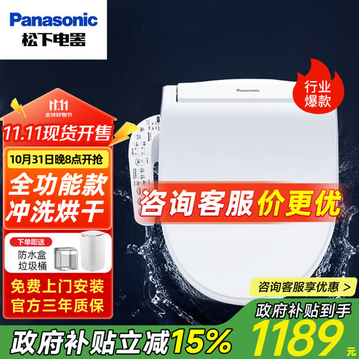 Panasonic smart toilet seat universal heated electric toilet fully automatic flushing and drying v-shaped cover DL-1330CWS full-function flushing + drying + deodorization cost-effective model Panasonic smart toilet seat universal heated electric toilet fully automatic flushing and drying v-shaped cover DL-1330CWS full-function flushing + drying + deodorization cost-effective model