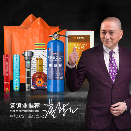 Zhongjia Woan Fireproof Cloak Cloak Escape Clothes Household High-rise Fire Escape Equipment Mask Fire Extinguishing Fire Blanket Mask Thickened Nano Children's Escape Combination_Free Fire Extinguisher