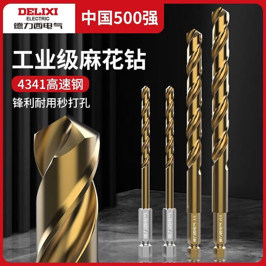 Delixi Electric twist drill bit stainless steel drilling special high hardness steel hexagonal handle metal hand drill set wear-resistant 2+3+4+5+6 5 pieces