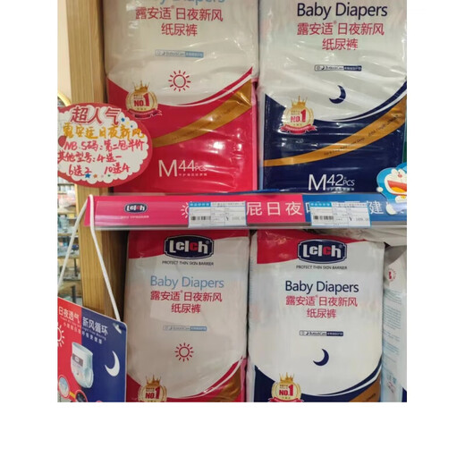 Lu'anshi authorized newborn diapers, pull-ups for a sweet sleep, day and night use, breathable learning pants, day and night fresh air, day and night fresh air. The link has been changed. Please contact customer service.