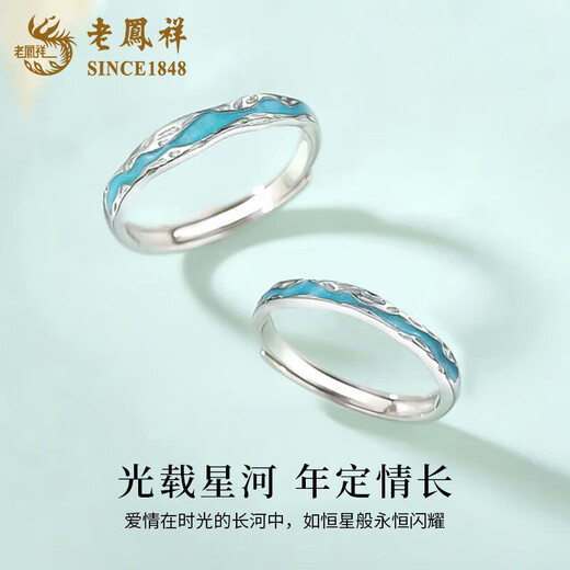 Lao Fengxiang PT950 platinum ring for men and women, light years of love couple rings, Valentine's Day birthday gift for girlfriend and wife, platinum light years of love ring, women's model, about 1.5g + brand gift box