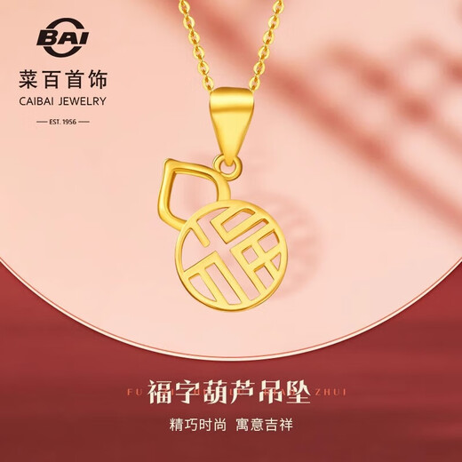 Caibai Jewelry K gold pendant 18K gold national trend style hollow gourd pendant with the word 