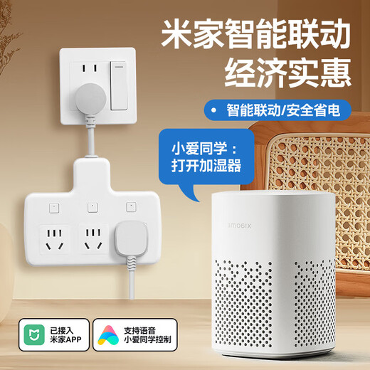 Already connected to Mijia Smart Socket WIFI plug-in strip and divided control fish tank light timing remote Xiaoai voice control Already connected to Mijia - can support intelligent linkage + three I