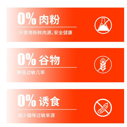 Golden spruce fresh meat cat food for hair removal, special care for gastrointestinal department, fat and bright hair, high protein nutritional food 3 packs (new product trial) 40g