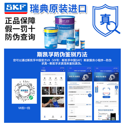 SKF imported bearing high-speed lubricating grease resistant to low and high temperatures LGMT3H LGLT2 LGHP2/0.4/1/5/18 LGHP2/5 5kg -40 to 150 resistant to high temperature/6