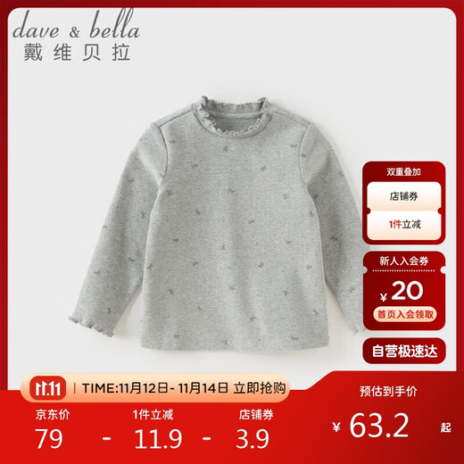 戴维贝拉（DAVE＆BELLA）【商场同款】儿童长袖T恤宝宝秋装女童打底衫