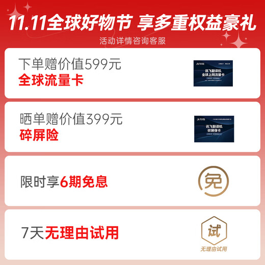 IFLYTEK Translator 4.0 Spark Version Multilingual Offline Voice Photography Smart Translator Translation Pen Traveling Abroad Spoken Language Real-time Translation Black