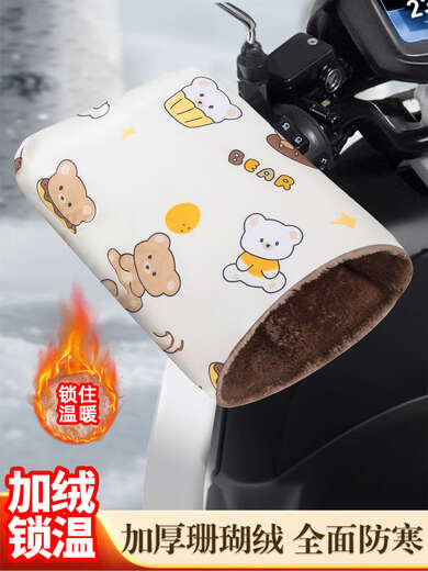 YWZR Extreme Outdoor Electric Vehicle Gloves Motorcycle Winter Windproof and Waterproof Warm Handlebar Covers Battery Vehicle Extreme Outdoor Upgraded Cake Bear - Beige (Thumb Velvet + Shoelaces) One Size