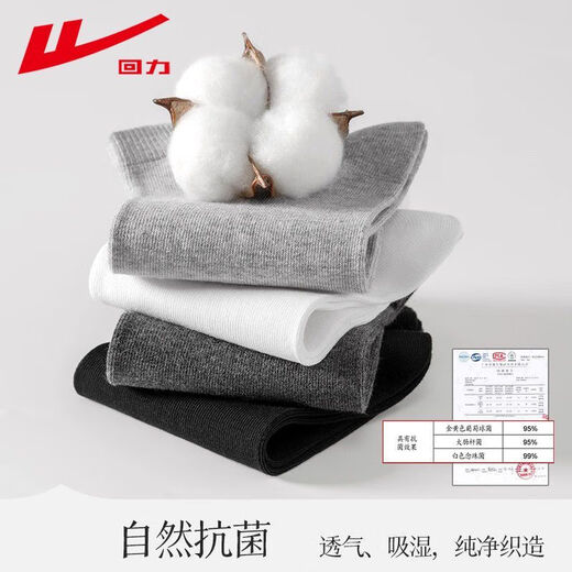 回力男士短袜7A抗菌防臭袜子秋冬款运动袜透气真棉防臭短筒船袜男6双