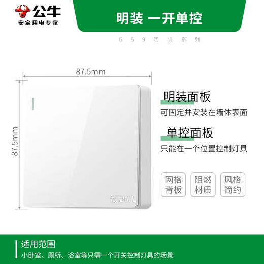 BULL oberflächenmontierte große Panel-Schaltsteckdose G59-Serie, Ein-Ein-Einzelsteuerschalter G59K111