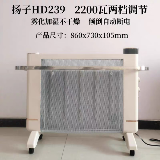 扬子电暖器智能语音欧式快热炉防水取暖器家用节能省电卧室办公室电暖 扬子239机械旋钮带加湿烘衣架