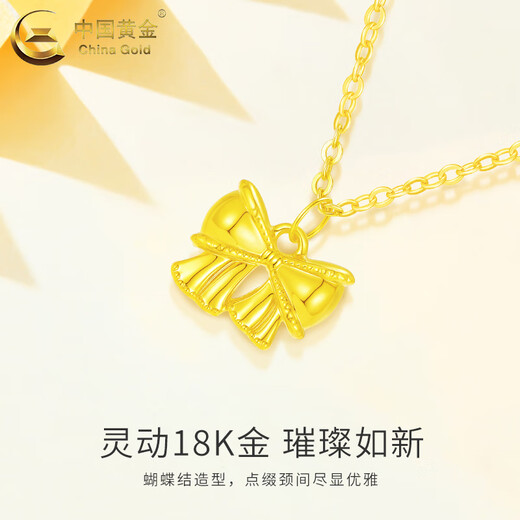 CHINA GOLD 18K gold pendant female bow new small complex necklace anniversary light luxury birthday gift for girlfriend 18K gold bow pendant about 0.3g free silver chain-brand gift box