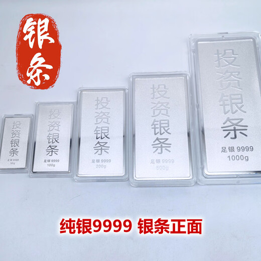 Investment silver bars 1000 grams silver bars 500 grams 9999 full silver silver bars fake one penalty ten solid silver bars investment collection Seiko 9999 investment silver bars 500g