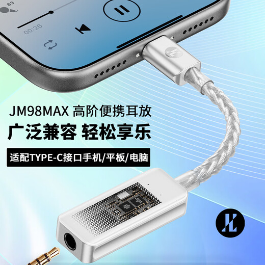 JCALLY JM98MAX professional decoding headphone amplifier decoder HIFI audio adapter audiophile grade CS43198+SGM8262 supports call line control EQ adjustment small tail JM98MAX dual core high thrust widely compatible supports EQ adjustment