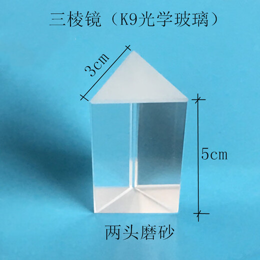 欧鲸儿童益智玩具幼儿园科学实验器材凸面镜三棱镜凹面镜凹透镜 凹凸透镜镜片组合开普勒倒立像