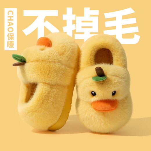 Children's cotton shoes cotton slippers autumn and winter boys and girls furry slippers indoor home children's bag heel yellow 2509 yellow 14 cm inner length