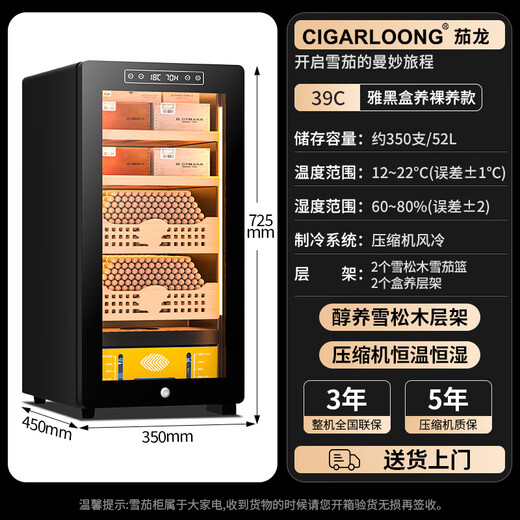 Kelong 36C cigar cabinet, constant temperature and humidity, mellow aroma, natural cedar wood shelf, compressor, precision refrigeration, anti-fog tempered glass door, air-cooled partitioned storage, household cigar cabinet, 39C elegant black box, nude maintenance + compressor refrigeration + cedar wood cigar basket