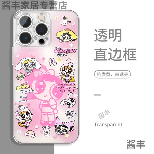 XMSJ Powerpuff Girls mobile phone case Apple 16 Huawei pura70 joint iPhone15promax cute cartoon vivo girl pink OPPO Xiaomi 14 Little Police Girl 13 Hair ZHS3884 Powerpuff Girls-Transparent Honor Magic7 Pro