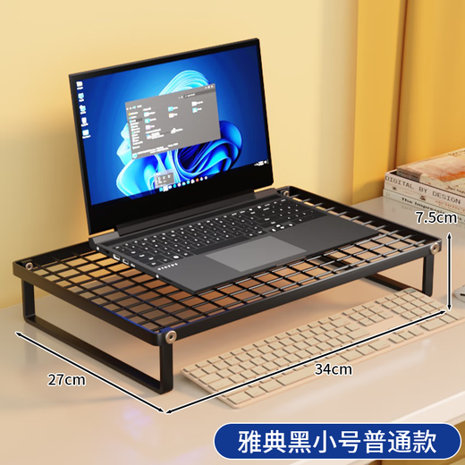 王星和月笔记本电脑支架散热底座烧烤架支撑架家用桌面增高台支架托悬空办公桌宿舍增高台铁艺散热架支架子 黑色小号【豪华折叠款】13-14寸笔记本