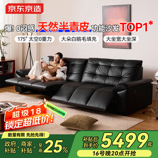 Jingdong Tokyo-made large black bear semi-green leather electric functional sofa leather living room 2025 new double electric 2.8m