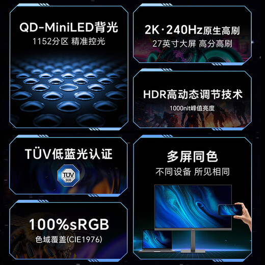 SANC Shengse 27-inch 2K240Hz 1152 partition MiniLED e-sports display QD quantum dot wide color gamut HDR1000nit high brightness computer screen S73mPro